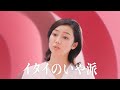 高田夏帆  ゼリア製薬 ウィズワン「食物繊維の便秘薬ウィズワン」篇 TVCM