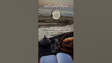 Surah Al-Qadr (سورة القدر) 🖤✨ Egzon Ibrahimi Qura’n #المصحف #QuranTilawat #اكسبلور #egzonibrahimi