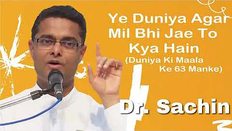 Ye Duniya Agar Mil Bhi Jae To Kya Hain (Duniya Ki Maala Ke 63 Manke)-Dr. Sachin Bhai