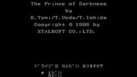 Mugen no Shinzou II Disk 2 Japan Sharp MZ 2500 FROM http craig anderson themes weebly com