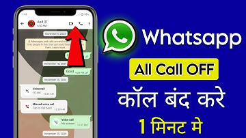 whatsapp call band kaise kare | whatsapp par call kaise band kare | how to disable call on whatsapp