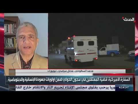 محلل: الحوثيون يعرقلون وصول المساعدات للمتضررين في اليمن