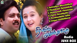 Nilave Mugam Kattu Super Hit  Juke Box  Ilayaraja  Shankar Mahadevan  Sujatha