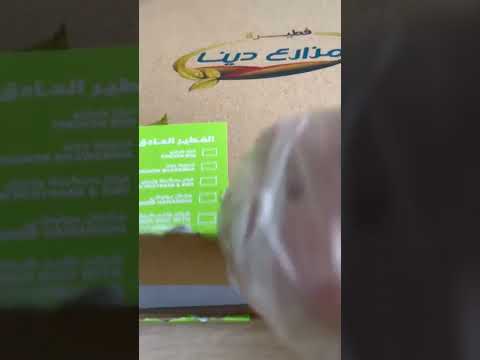 ريڤيو فطير مزارع دينا التجمع