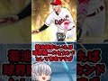 あまりにも強すぎて存在が抹消されたプロスピAの選手【プロスピA】【ゆっくり解説】