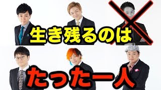 【決着】東海オンエアは今日から一人になります。後編