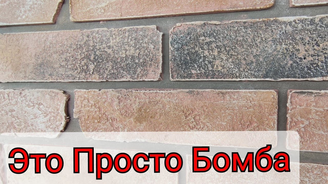 Как сделать имитацию кирпича из обычной шпаклевки. Недорогой вариант отделки для дома Как сделать имитацию кирпича из обычной шпаклевки. Недорогой вариант отделки для дома