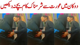 Peshawar Shop Center Surmnak Video | Saraiki bhai