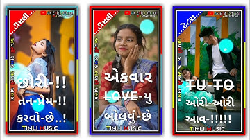 𝐉𝐚𝐲𝐞𝐬𝐡 𝐏𝐚𝐭𝐞𝐥 𝐍𝐞𝐰 𝐓𝐢𝐦𝐥𝐢 2023 || 𝐍𝐞𝐰 𝐆𝐮𝐣𝐚𝐫𝐚𝐭𝐢 𝐓𝐢𝐦𝐥𝐢 𝐒𝐭𝐚𝐭𝐮𝐬 || 𝐋𝐚𝐥𝐮 𝐃𝐚𝐲𝐫𝐚 𝐍𝐞𝐰 𝐓𝐢𝐦𝐥𝐢 2023