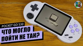 PocketGo S30 - ОБЗОР РАСПАКОВКА ТЕСТ ЭМУЛЯТОРЫ