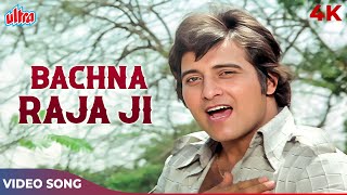Vinod Khanna Hit Song - Bachna Raja Ji 4K | Kishore Kumar | R.D Burman | Jail Yatra Songs