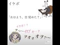 【Tik Tok】声面接~~~!