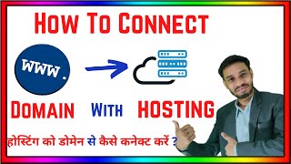 How To Connect Domain with Web Hosting Using NameServer & Install WordPress In cPanel [Hindi]