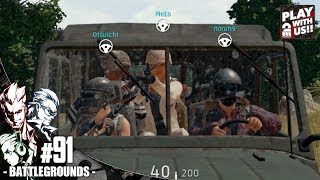 #91【TPS】GESU4の「PLAYERUNKNOWN'S BATTLEGROUNDS(PUBG)」【2BRO.】