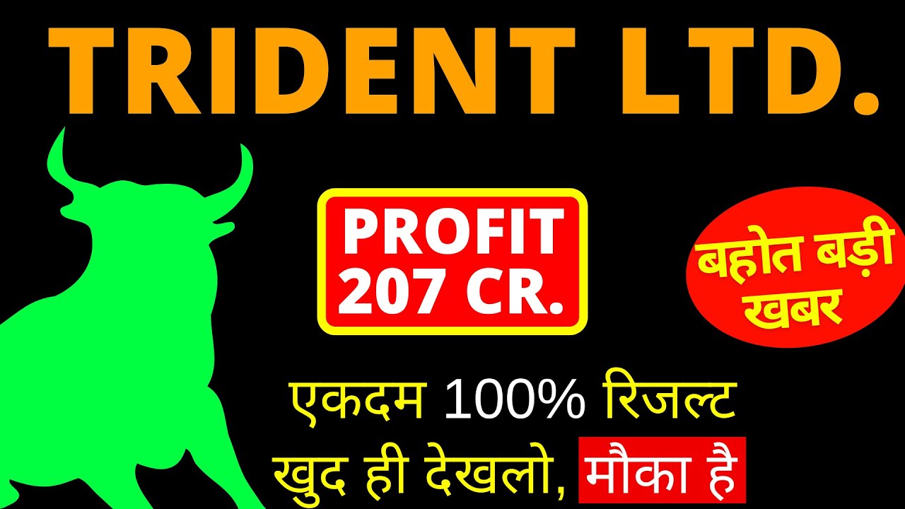 Trident Ltd News – Trident Share Latest News – Trident Share Q1 Result - Trident Target 2021