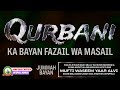 Qurbani Ka Bayan Fazail Wa Masail | Mufti Waseem Yaar Alvi | Jrm Antophill