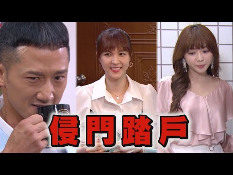【三隻小豬的逆襲】EP15 小三直接進入家裡給壓力 老公反應不正常曉筠傻傻沒感覺