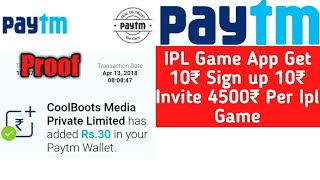 GameOn IPL Loot - Get 4500₹ Every Match & 10₹ Sign Up & Refer 10₹(Proof Added) screenshot 1
