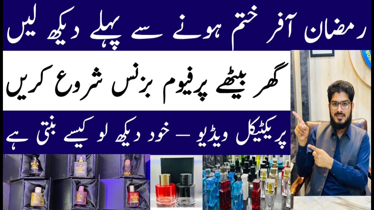How to Make Perfume at Home | Step-by-Step Business Guide | Complete Practical Process