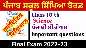 PSEB Class 10 Science Important questions ll Chemistry 2022-23  final Exam ll Pseb Updates