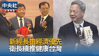 羅一鈞代理疾管署長　健保署龐一鳴代掌