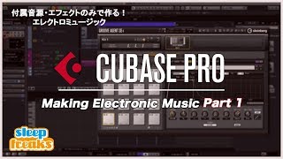 Cubase Proで作る旬なエレクトロミュージック ＃1 ドラムキットの選出（Sleepfreaks DTMスクール） screenshot 1