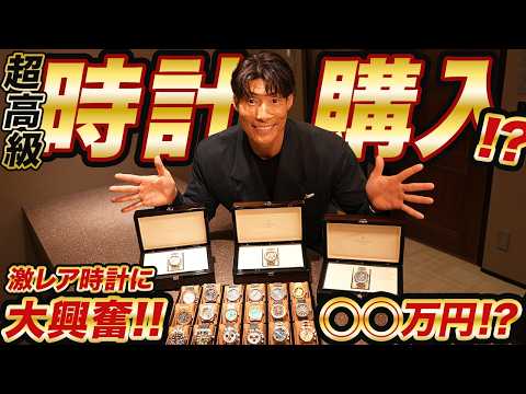 【超高級】超人・糸井嘉男が総額〇億円の激レア時計たちにノックアウト‼︎