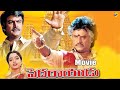 Pedarayudu -పెదరాయుడు Telugu Full Movie | Rajinikanth | Mohan Babu | Soundarya | Telugu Movie Studio
