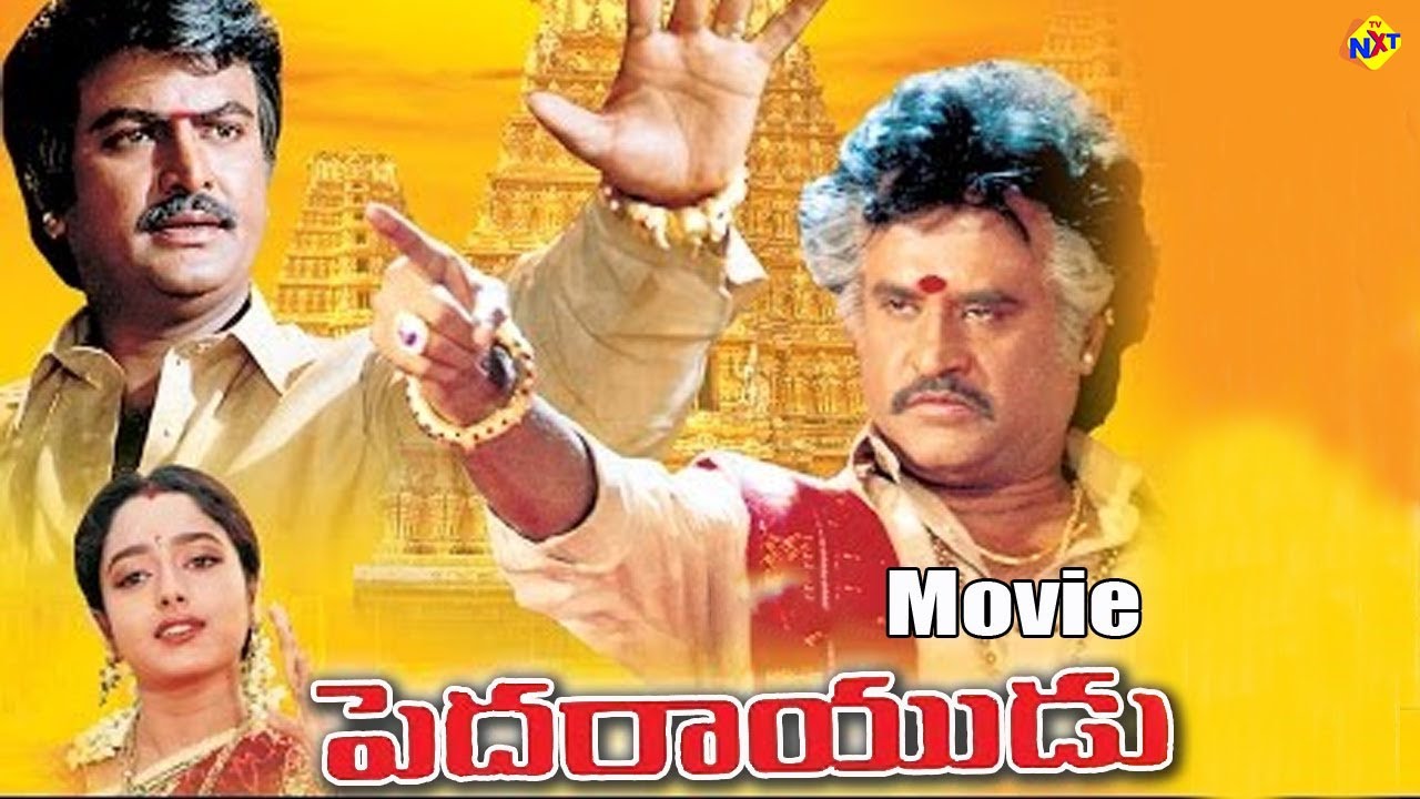 Pedarayudu   Telugu Full Movie  Rajinikanth  Mohan Babu  Soundarya  Telugu Movie Studio