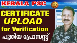 psc certificate upload malayalam | certificate upload kerala psc|kerala psc certificate verification