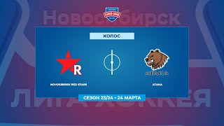 Novosibirsk Red Stars - Атака
