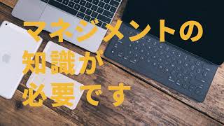 マネジメント検定（経営学検定）CM