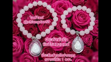 วันที 9 พฤศจิกายน พศ. 2568 บันทึกกำลังจักรพรรดิรอบเวลา  18.00-19.00 น.