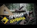 САМЫЕ ТУПЫЕ И НЕЛЕПЫЕ СМЕРТИ В МИРЕ