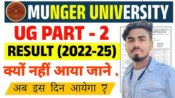 Munger University UG Part 2 Result Date जारी | अब इस दिन आयेगा परिणाम | Ba Part 2 Result (2022-25)