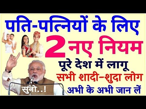 सभी शादीशुदा के लिए 2 नए नियम PM मोदी का बड़ा ऐलान husband wife new rules sbi bank atm visa nri news