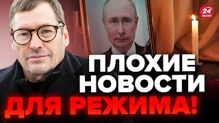 😳ЖИРНОВ: Путин “умер” в 2012 году / Кремль ПОЖАЛЕЕТ, что разбудил Запад @SergueiJirnov