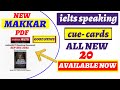Makkar pdf sep to dec 2023| all new cue cards makkar pdf released| sep to dec pdf download