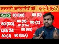 Income Tax Deduction Rules|Income Tax Rules|Income Tax Acts|Finance Key Pathshala
