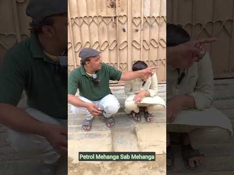Petrol Mehanga Sab Mehanga
