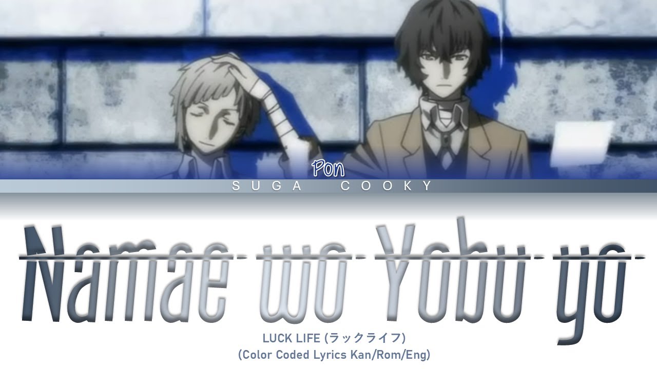 Bungo Stray Dogs ED1: Luck Life ラックライフ - 名前を呼ぶよ Namae wo Yobu yo Lyrics (Color Coded Kan/Rom/Eng)