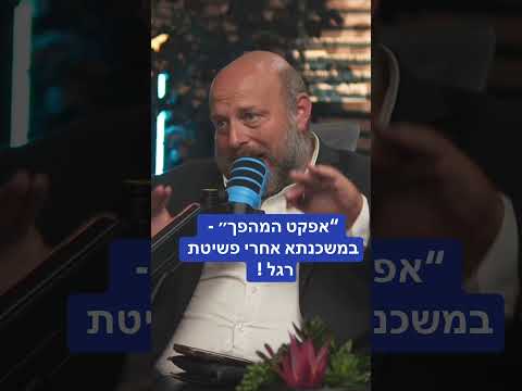 אפקט המהפך במשכנתא אחרי פשיטת רגל 