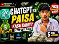 ChatGPT Se Paise Kaise Kamaye? (2026 Complete Guide) | Prithviskills to earn..