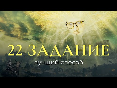 Видео: Самый легкий способ для Задания №22 в ЕГЭ по Информатике // Информатик Родя