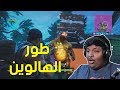 فورت نايت طور الهالوين 