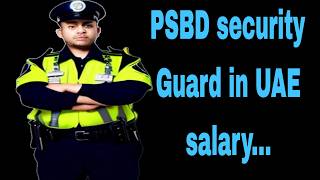 UAE Dubai  psbd and psfrd Security Guard Salary and  Duty responsibility.🤟👌