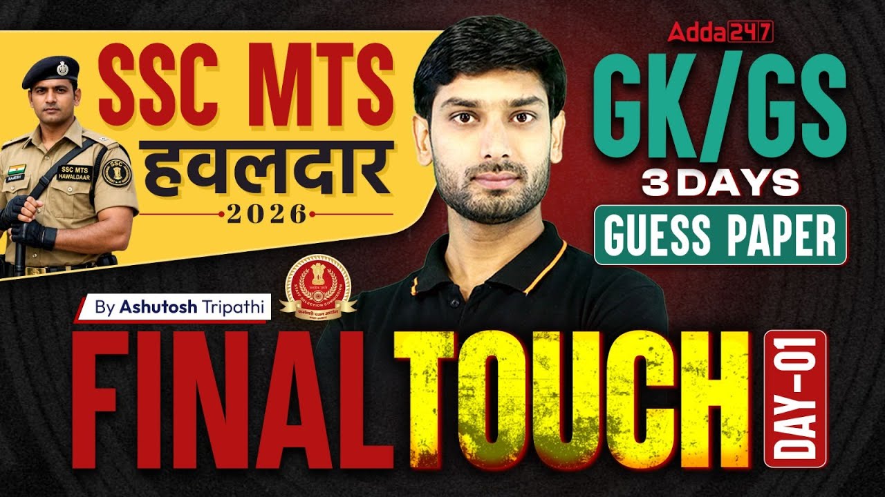 SSC MTS GK/GS 2026 | SSC GD GK GS 2026 | SSC MTS 2026 GK/GS | SSC GD 2026 GK GS By Ashutosh Sir