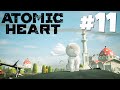 Atomic Heart - В астрал #11