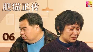 【都市情感】肥貓正傳|Forrest Cat EP6 | 鄭則仕因病成弱智，母親鮑起靜悉心照料，重建幸福家庭（鄭則仕、江美儀、鮑起靜、寶佩如主演）