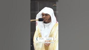 خروا سجدا وسبحوا بحمد ربهم ~ تلاوة تحبيرية آسرة للشيخ ياسر الدوسري - صلاة الفجر 13 محرم 1446هـ